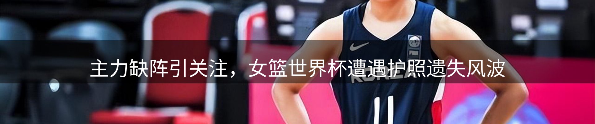 焦点亮点