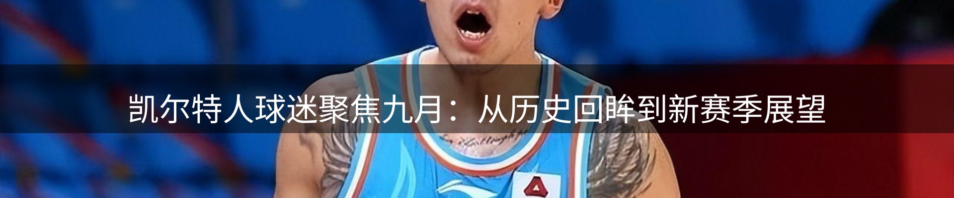 焦点亮点