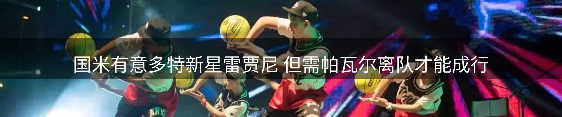 焦点亮点