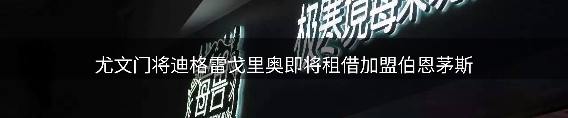 品牌资讯