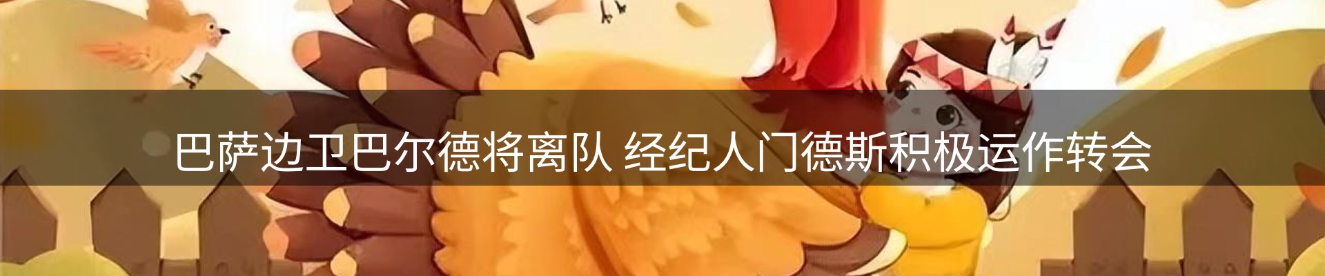 品牌资讯