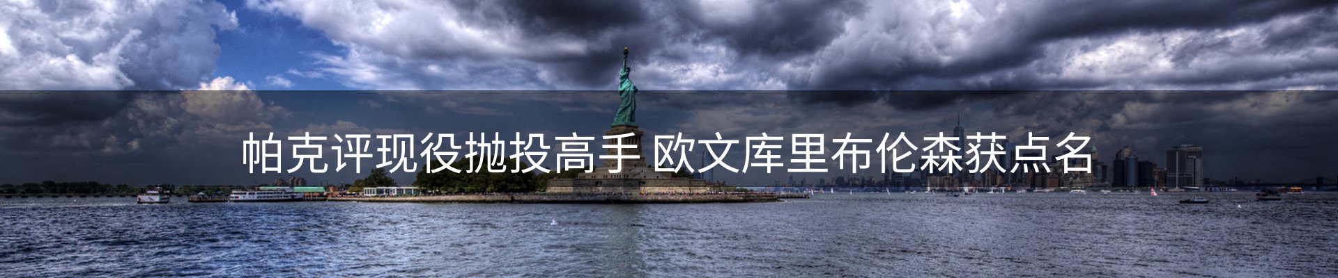 焦点亮点