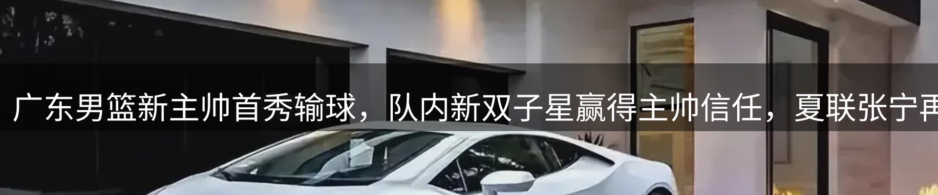 焦点亮点