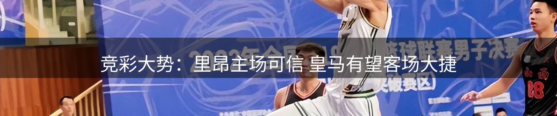 焦点亮点