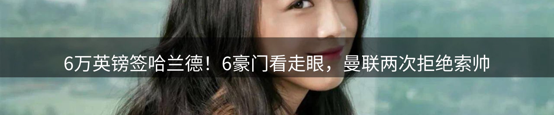 焦点亮点